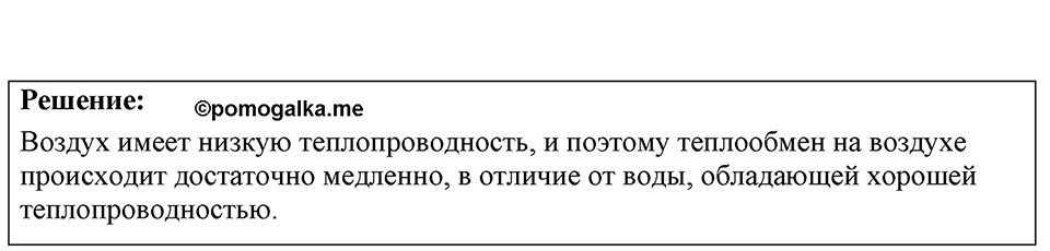 Номер 39.15 — решение 1