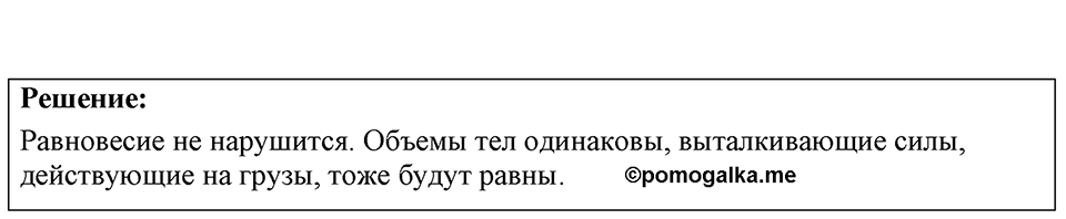 Номер 30.18 — решение 1