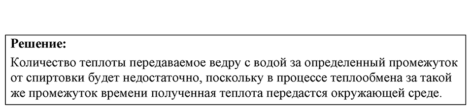 Номер 40.2 — решение 1