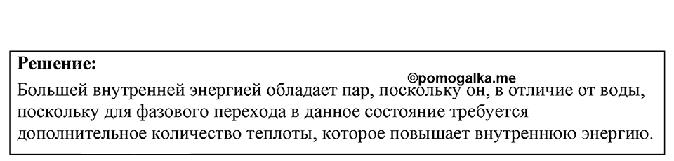 Номер 42.23 — решение 1