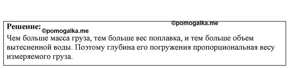Номер 27.24 — решение 1