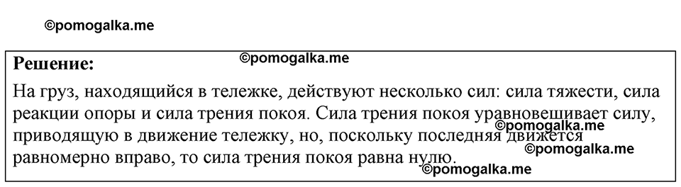 Номер 18.21 — решение 1