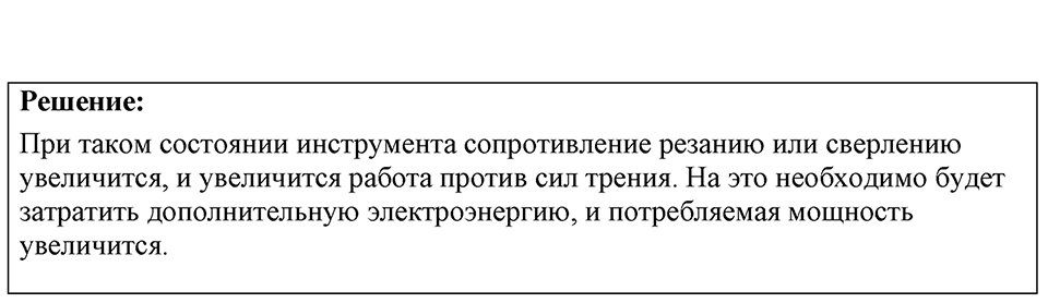 Номер 56.3 — решение 1