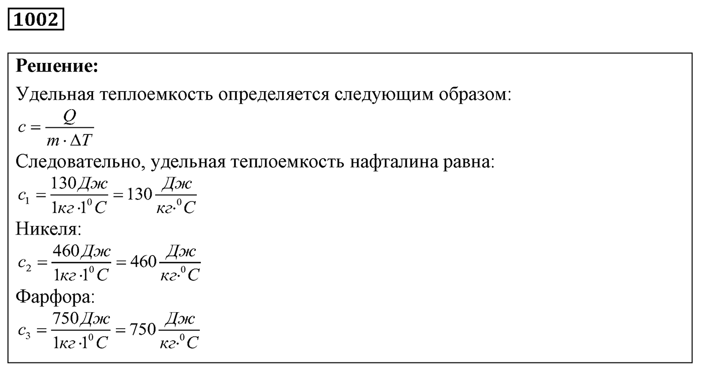 Задача №1002 — решение 1