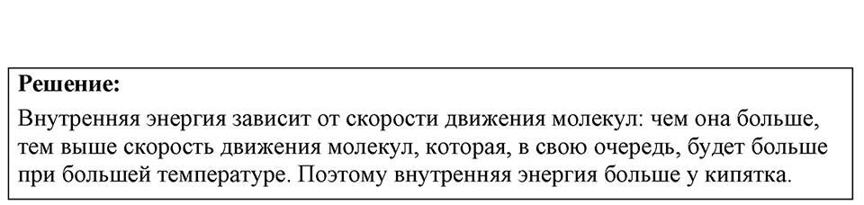 Номер 38.9 — решение 1