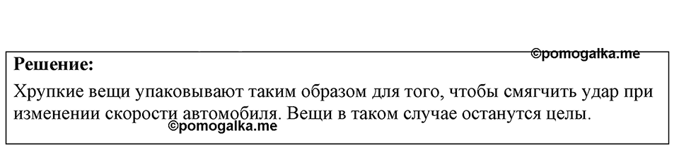 Номер 34.27 — решение 1
