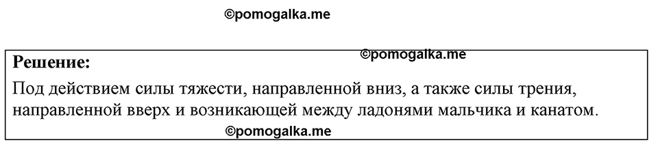 Номер 18.28 — решение 1