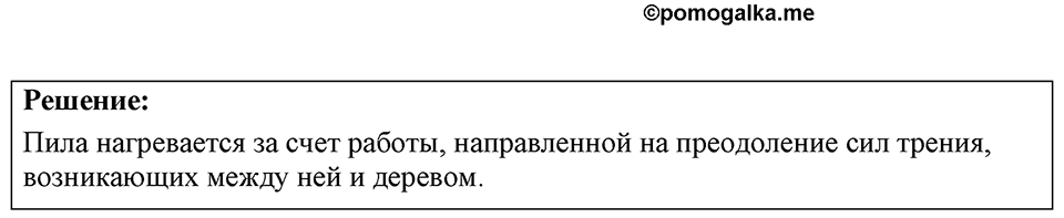 Номер 38.24 — решение 1