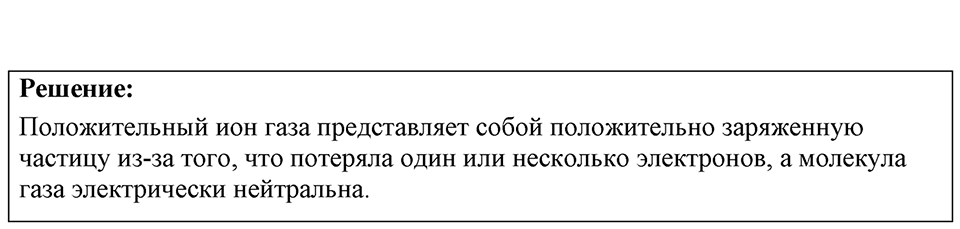 Номер 46.8 — решение 1