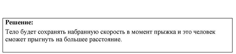 Номер 9.25 — решение 1