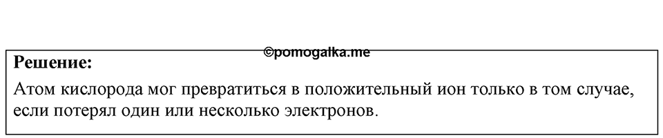 Номер 46.6 — решение 1