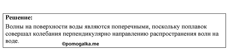 Номер 36.3 — решение 1