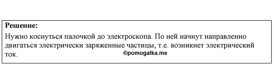 Номер 49.6 — решение 1