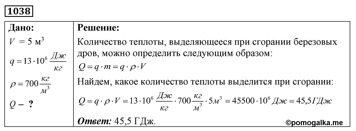 Задача №1038 — решение 1