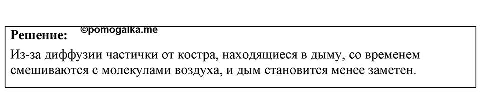 Номер 3.16 — решение 1