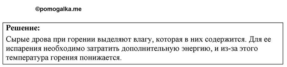 Номер 42.10 — решение 1