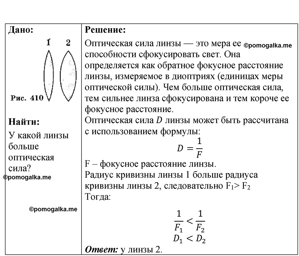 Номер 69.27 — решение 1