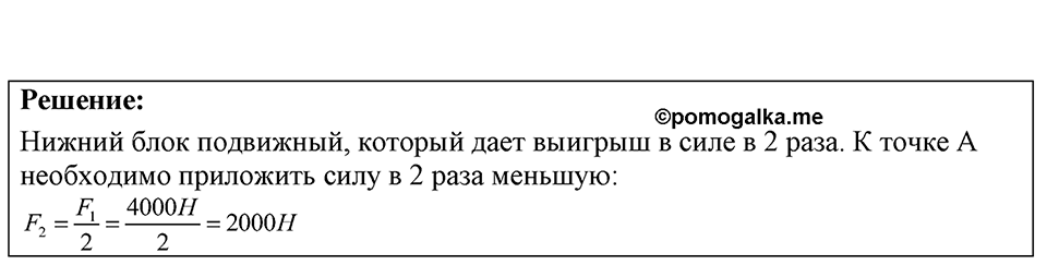 Номер 31.18 — решение 1