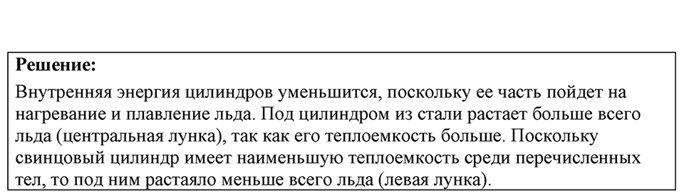 Номер 40.5 — решение 1