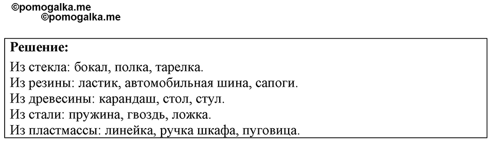 Номер 1.3 — решение 1