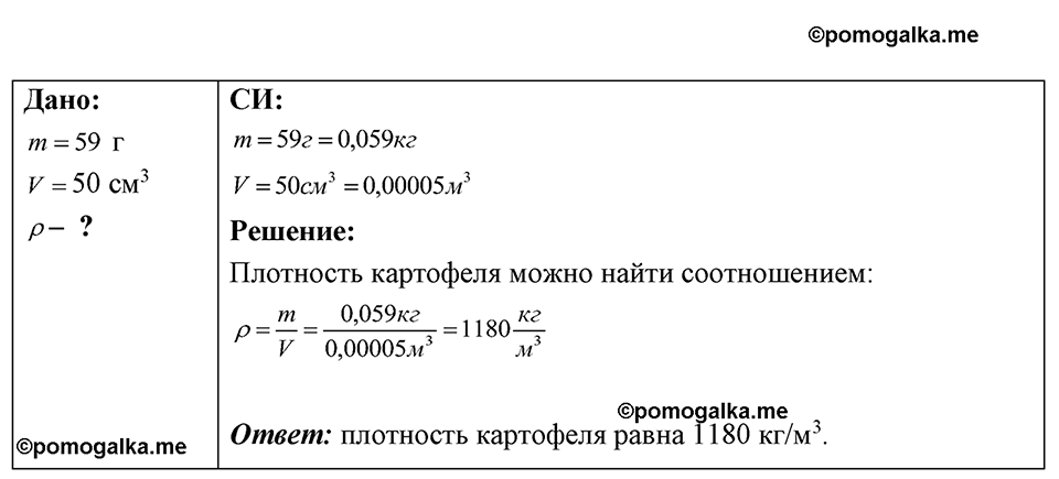 Номер 11.29 — решение 1