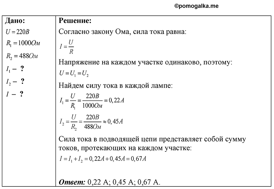 Номер 55.29 — решение 1