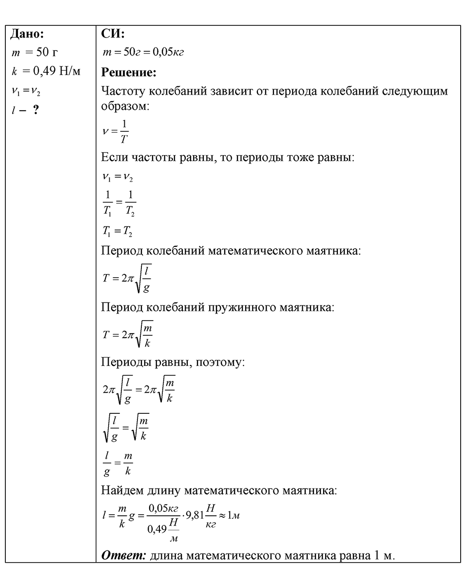 Номер 35.32 — решение 1