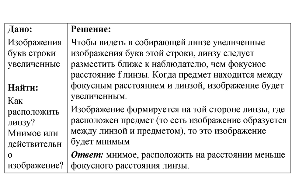 Номер 69.25 — решение 1