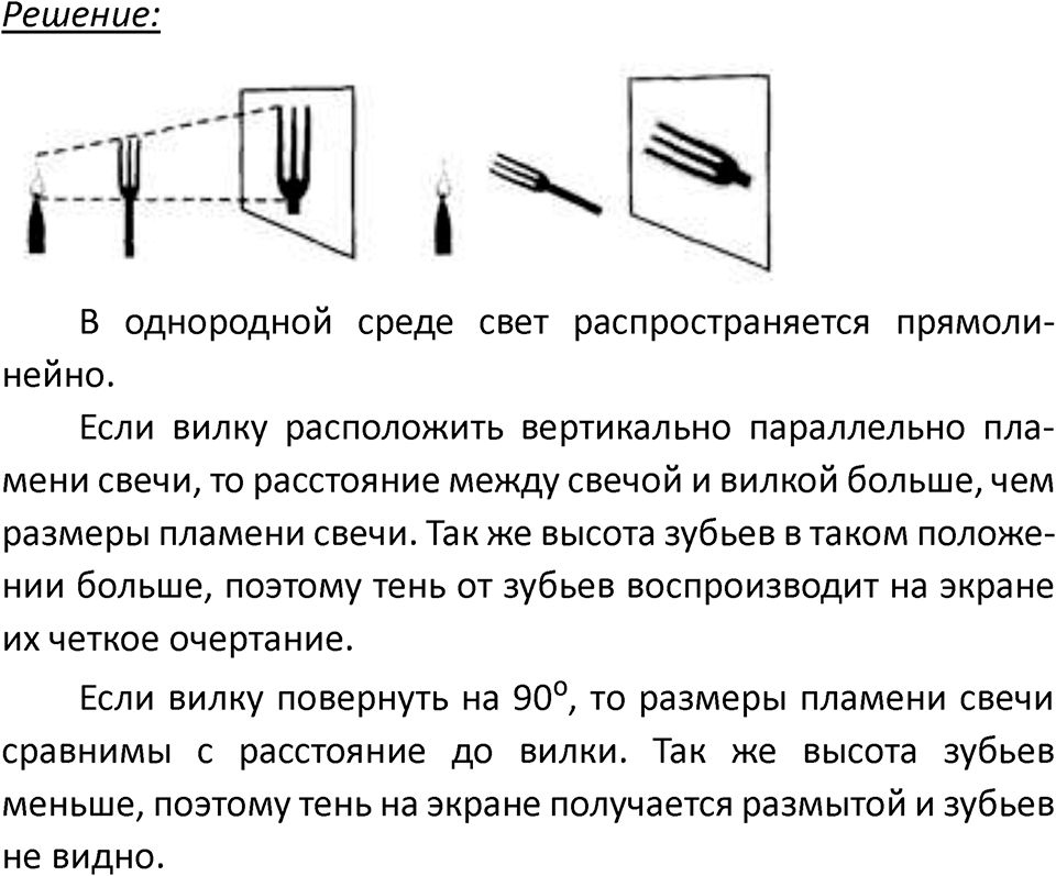 Номер 65.14 — решение 1
