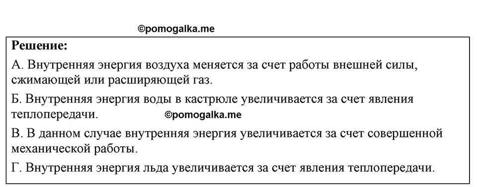 Номер 38.21 — решение 1