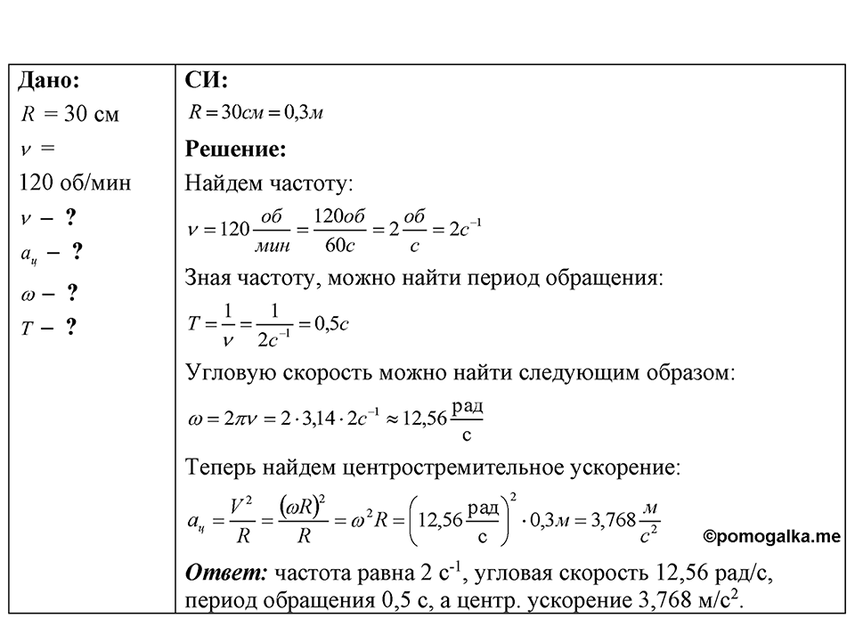 Номер 8.13 — решение 1