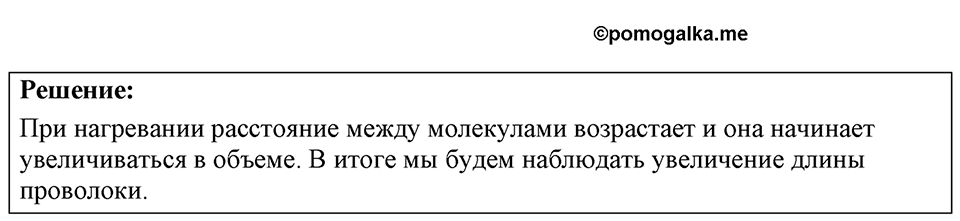 Номер 3.24 — решение 1