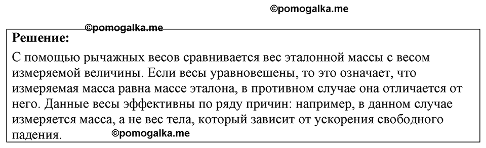 Номер 15.20 — решение 1