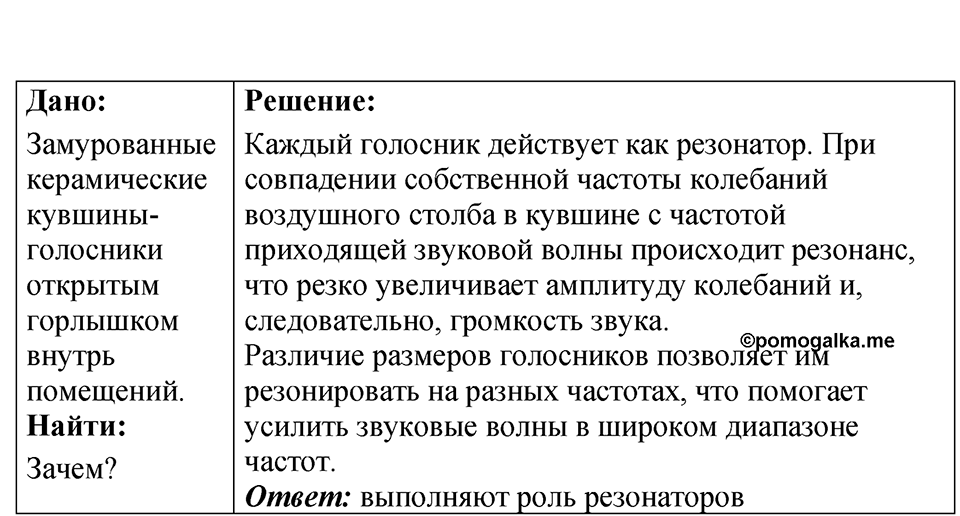Номер 37.37 — решение 1