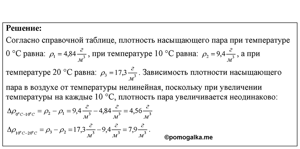 Номер 43.10 — решение 1