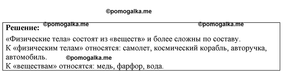 Номер 1.1 — решение 1