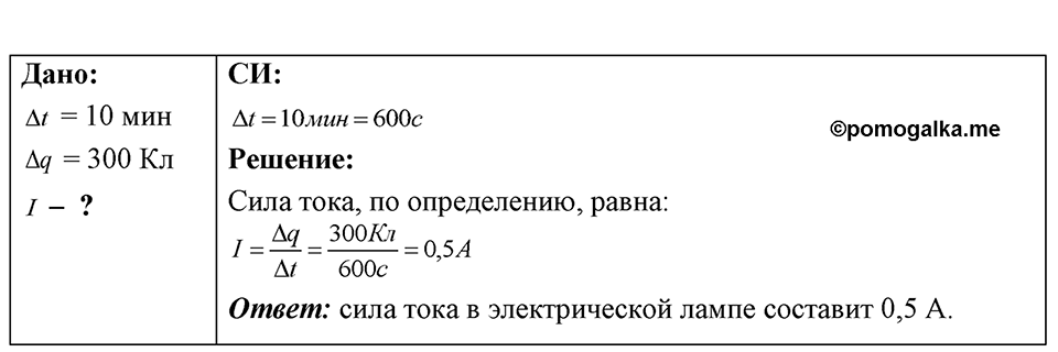 Номер 51.4 — решение 1
