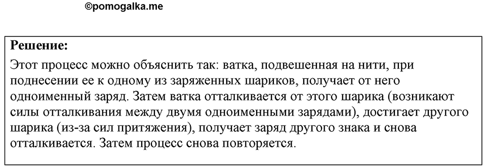 Номер 48.14 — решение 1