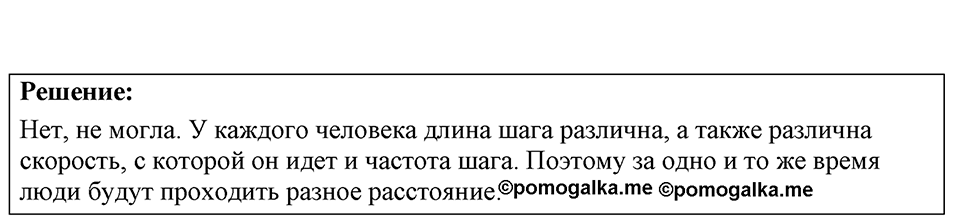 Номер 2.3 — решение 1