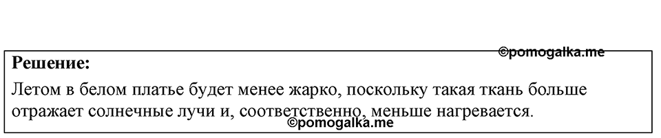 Номер 39.45 — решение 1