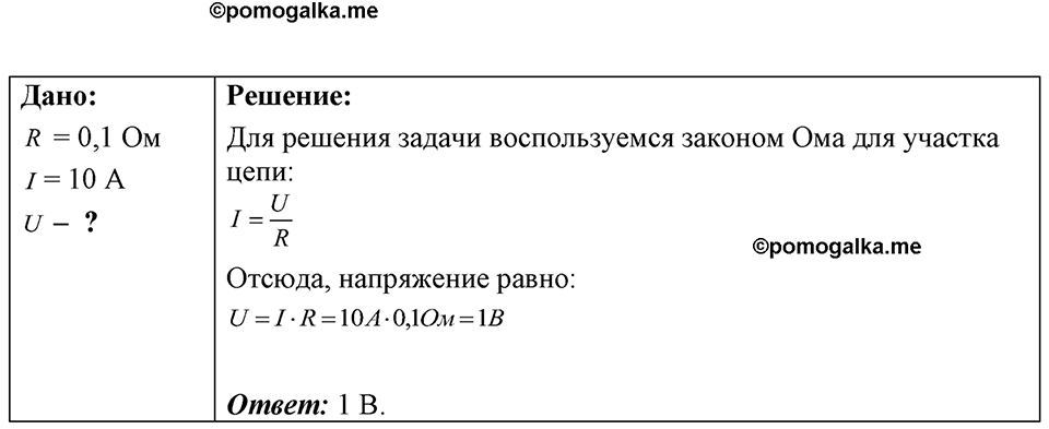 Номер 53.18 — решение 1