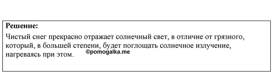 Номер 39.41 — решение 1