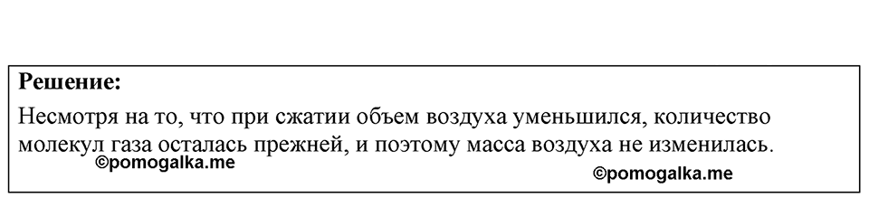 Номер 10.22 — решение 1