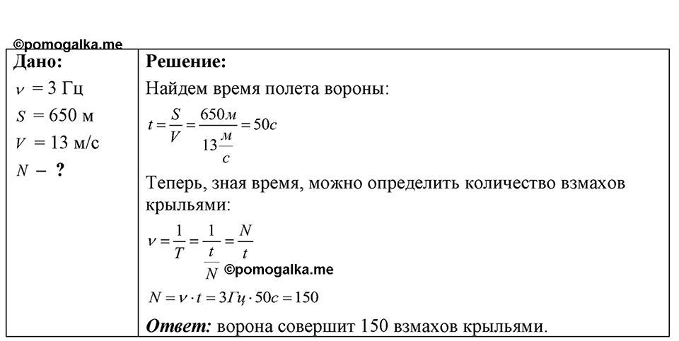Номер 35.10 — решение 1