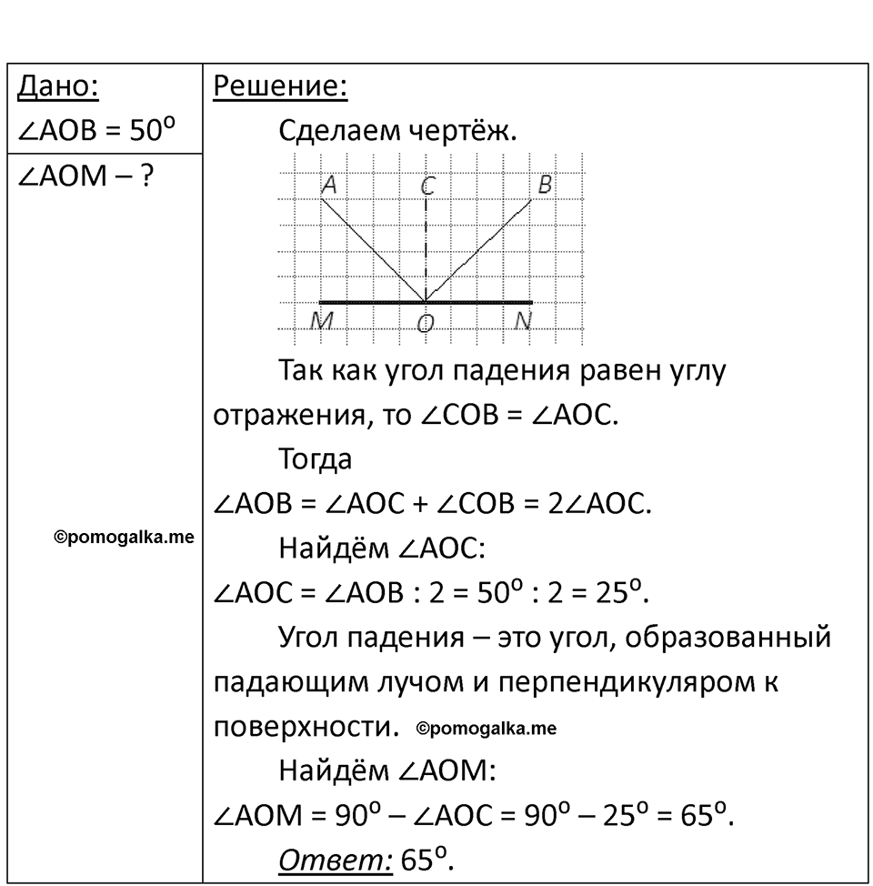 Номер 67.4 — решение 1