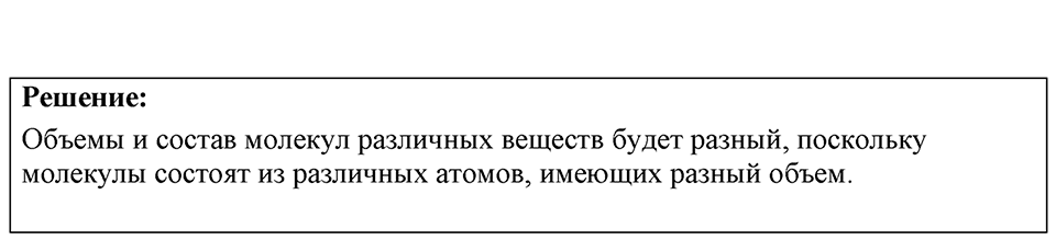 Номер 3.7 — решение 1
