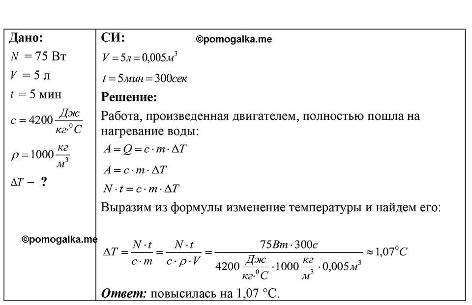Номер 40.47 — решение 1