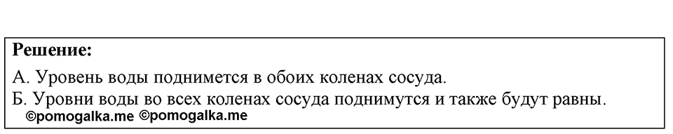 Номер 24.35 — решение 1