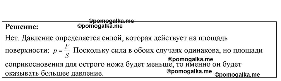 Номер 20.2 — решение 1
