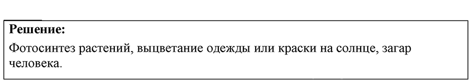 Номер 64.13 — решение 1